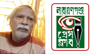 সাংবাদিক শওকত আলী সৈকতের বাবার মৃত্যুতে প্রেস ক্লাবের শোক