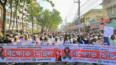 হাদির মৃত্যু: খেলাফত মজলিসের বিক্ষোভ মিছিল হাদির মৃত্যু: খেলাফত মজলিসের বিক্ষোভ মিছিল