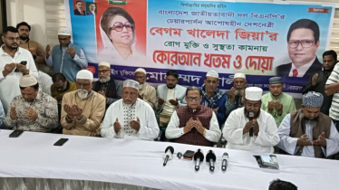 খালেদা জিয়ার সুস্থতা কামনায় মোহাম্মদ আলীর দোয়া  