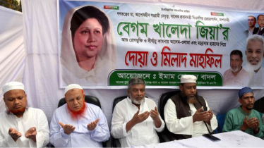 সিদ্ধিরগঞ্জে খালেদা জিয়ার সুস্থতা কামনায় দোয়া ও মিলাদ মাহফিল