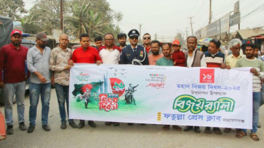 বিজয় দিবসে ফতুল্লা প্রেস ক্লাবের র্যালি বিজয় দিবসে ফতুল্লা প্রেস ক্লাবের র্যালি