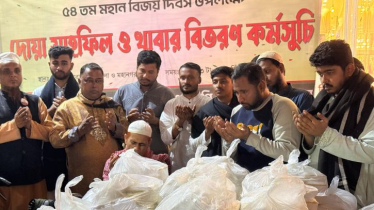 বিজয় দিবসে এনসিপির উদ্যোগে শহীদদের জন্য দোয়া ও খাবার বিতরণ বিজয় দিবসে এনসিপির উদ্যোগে শহীদদের জন্য দোয়া ও খাবার বিতরণ