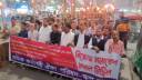 শ্রমিক কর্মচারী ঐক্য পরিষদের মশাল মিছিল ও সমাবেশ
