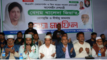 খালেদা জিয়ার রোগমুক্তি কামনায় সিদ্ধিরগঞ্জে যুবদলের দোয়া খালেদা জিয়ার রোগমুক্তি কামনায় সিদ্ধিরগঞ্জে যুবদলের দোয়া