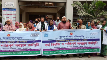 নিয়োগবিধি বাস্তবায়নের দাবিতে পরিবার পরিকল্পনা কর্মীদের কর্মবিরতি