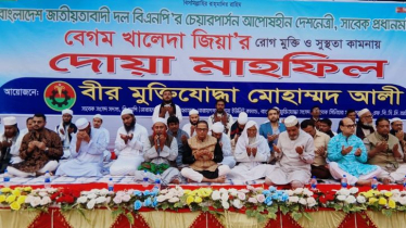 খালেদা জিয়ার রোগমুক্তি কামনায় মোহাম্মদ আলীর দোয়া খালেদা জিয়ার রোগমুক্তি কামনায় মোহাম্মদ আলীর দোয়া