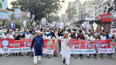 নারায়ণগঞ্জ-৫: সিরাজুল মামুনের গণমিছিল