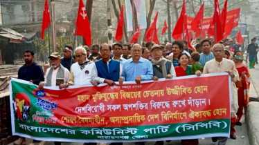 বিজয় দিবসে সিপিবি’র র্যালি ও শ্রদ্ধাঞ্জলি বিজয় দিবসে সিপিবি’র র্যালি ও শ্রদ্ধাঞ্জলি