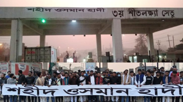 মিছিলের পর শীতলক্ষ্যা সেতুর নাম বদলে “হাদি সেতু” লিখে দিলো ছাত্ররা