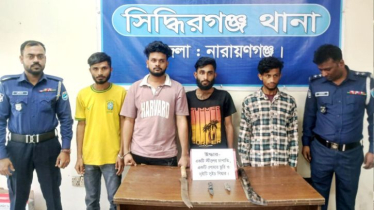 সিদ্ধিরগঞ্জে দেশীয় অস্ত্রসহ ৪ যুবক গ্রেপ্তার সিদ্ধিরগঞ্জে দেশীয় অস্ত্রসহ ৪ যুবক গ্রেপ্তার