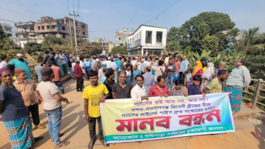 গ্যাস সংস্কার দাবিতে বন্দরে মানববন্ধন ও সড়ক অবরোধ