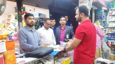 মেয়াদোত্তীর্ণ ও ভেজাল পণ্যের অভিযোগে দুই প্রতিষ্ঠানকে জরিমানা মেয়াদোত্তীর্ণ ও ভেজাল পণ্যের অভিযোগে দুই প্রতিষ্ঠানকে জরিমানা