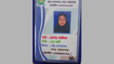 বন্দরে স্কুলছাত্রী আলিফা হত্যা মামলায় গ্রেপ্তার ৩