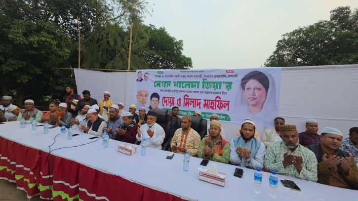 খালেদা জিয়ার সুস্থতা কামনায় সোনারগাঁয়ে গণমিলাদ ও দোয়া মাহফিল