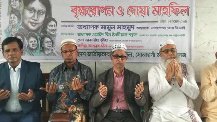 খালেদা জিয়ার সুস্থতা কামনায় সোনারগাঁ ছাত্রদলের দোয়া ও বৃক্ষরোপণ