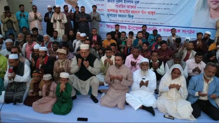 আড়াইহাজারে খালেদা জিয়ার রোগমুক্তি কামনায় দোয়া