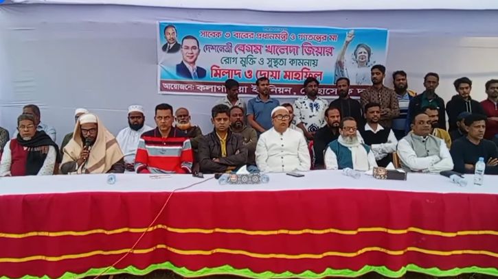 খালেদা জিয়ার সুস্থতা কামনায় বন্দরে স্বেচ্ছাসেবক দলের দোয়া