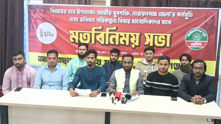 নির্বাচনী পরিবেশ নিয়ে যুবশক্তির উদ্বেগ