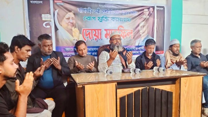 খালেদা জিয়ার সুস্থতা কামনায় বন্দরে দোয়া মাহফিল