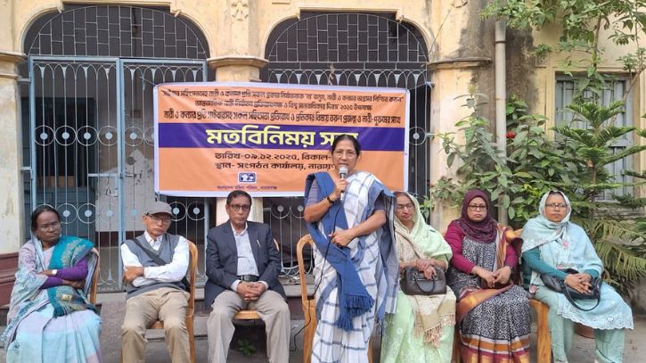 সাইবার সহিংসতা প্রতিরোধে মহিলা পরিষদের মতবিনিময় সভা