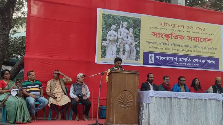 ‘মুক্তিযুদ্ধের ৫৪ বছর পরেও মানুষের মুক্তির সংগ্রাম শেষ হয়নি’