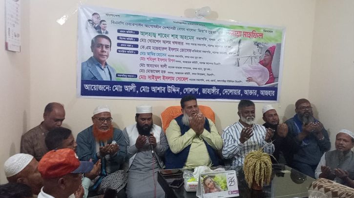 খালেদা জিয়ার রোগমুক্তি কামনায় কলাগাছিয়া ৩নং ওয়ার্ড বিএনপির দোয়া