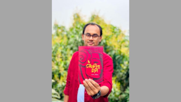 বই মেলায় পাওয়া যাচ্ছে নারায়ণগঞ্জের অরণ্য সৌরভের ’মেঘদীপা দাস’