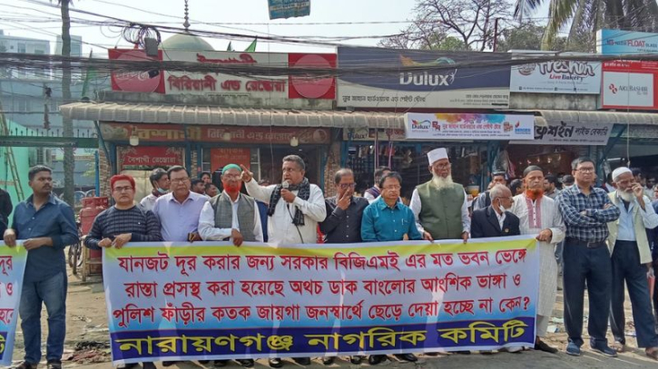 চাষাড়া-ফতুল্লা-ঢাকা সড়ক প্রশস্তকরণের দাবিতে মানববন্ধন চাষাড়া-ফতুল্লা-ঢাকা সড়ক প্রশস্তকরণের দাবিতে মানববন্ধন