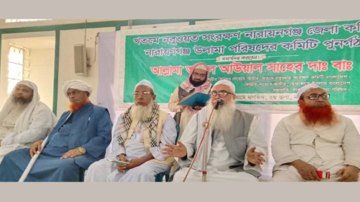 উলামা পরিষদ ও খতমে নবুওয়ত সংরক্ষণের নতুন কমিটি উলামা পরিষদ ও খতমে নবুওয়ত সংরক্ষণের নতুন কমিটি