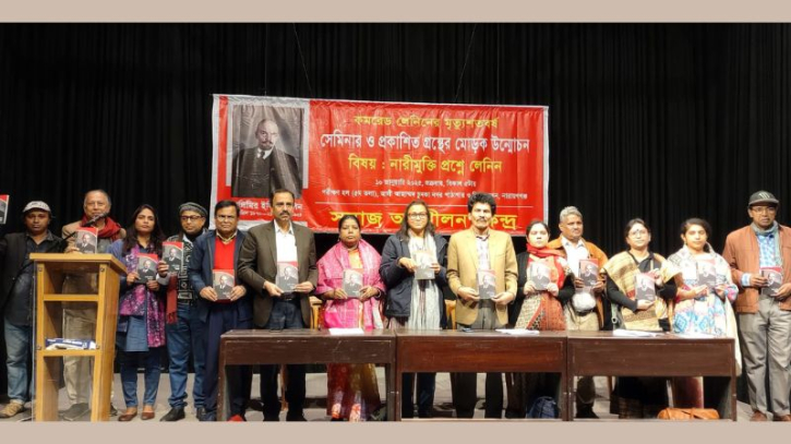নারায়ণগঞ্জে লেনিনের মৃত্যুশতবর্ষ উদযাপন নারায়ণগঞ্জে লেনিনের মৃত্যুশতবর্ষ উদযাপন