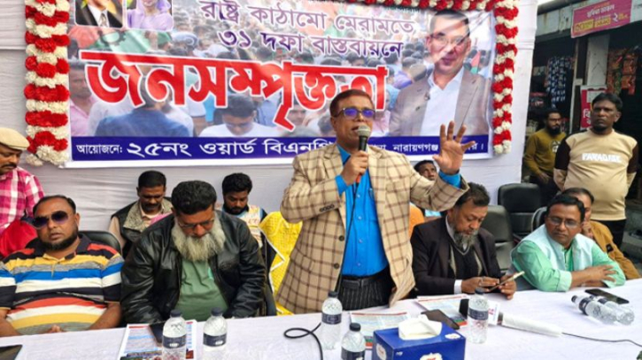 নারায়ণগঞ্জে সন্ত্রাসের উন্নয়ন হয়েছে, জনগণের না: সাখাওয়াত নারায়ণগঞ্জে সন্ত্রাসের উন্নয়ন হয়েছে, জনগণের না: সাখাওয়াত