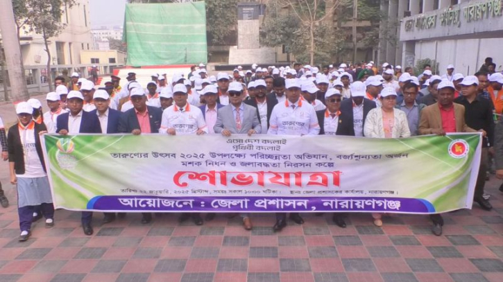 তারুণ্যের উৎসব উপলক্ষে জেলা প্রশাসনের শোভাযাত্রা তারুণ্যের উৎসব উপলক্ষে জেলা প্রশাসনের শোভাযাত্রা