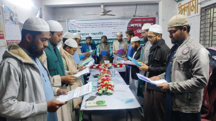 ইসলামী ছাত্র আন্দোলনের জেলা কমিটির শপথ গ্রহণ ইসলামী ছাত্র আন্দোলনের জেলা কমিটির শপথ গ্রহণ