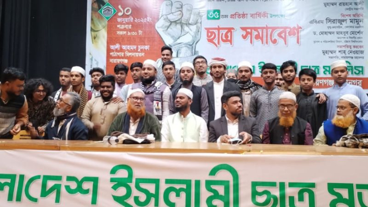 ৩৫তম প্রতিষ্ঠাবার্ষিকী উপলক্ষে ইসলামী ছাত্র মজলিসের সমাবেশ ৩৫তম প্রতিষ্ঠাবার্ষিকী উপলক্ষে ইসলামী ছাত্র মজলিসের সমাবেশ