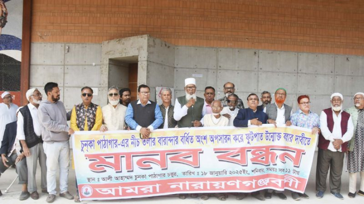 চুনকা পাঠাগারের সম্মুখে ফুটপাথ উন্মুক্ত করা ও যানজট নিরসনের দাবি চুনকা পাঠাগারের সম্মুখে ফুটপাথ উন্মুক্ত করা ও যানজট নিরসনের দাবি