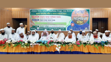 জুলাই অভ্যুত্থানে শহীদ ও আহতদের স্মরণে হেফাজতের দোয়া মাহফিল