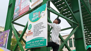 দলীয় ব্যানার-পোস্টার সরিয়ে নিলো জামায়াত