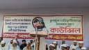 ইসলামী আন্দোলনের প্রার্থী বাছাই উপলক্ষে মতামত গ্রহণ কাউন্সিল