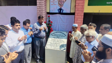 রূপগঞ্জে শহীদ ফারহান ফাইয়াজের নামে স্কুলের নামকরণ