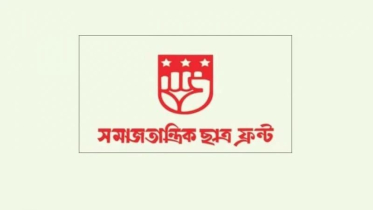 জুলাই গণঅভ্যুত্থানের বর্ষপূর্তি ছাত্র ফ্রন্টের মাসব্যাপী কর্মসূচি