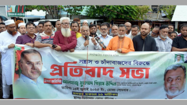 সিদ্ধিরগঞ্জকে চাঁদাবাজ-সন্ত্রাস মুক্ত ঘোষণা গিয়াসউদ্দিনের