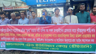 শ্রমিক হত্যার বিচার ও ছাঁটাই-নির্যাতন বন্ধের দাবিতে সমাবেশ