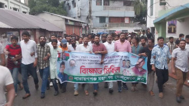বন্দরে স্বেচ্ছাসেবক দলের বিক্ষোভ মিছিল ও প্রতিবাদ সভা