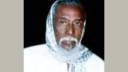 আব্দুল আলী ফকিরের ১৫তম মৃত্যুবার্ষিকীতে রাস্তার নামকরণের দাবি