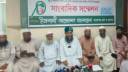 শুক্রবারের সমাবেশ সফল করতে ইসলামী আন্দোলনের সাংবাদিক সম্মেলন