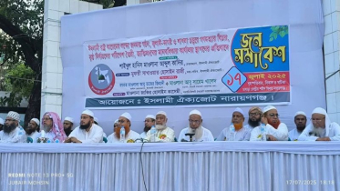 ইসলামী ঐক্যজোটের সমাবেশে ফ্যাসিবাদী শক্তি রুখে দেওয়ার আহ্বান