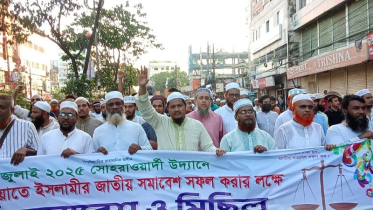 ঢাকার সমাবেশ সফল করতে জামায়াতের মিছিল ও সমাবেশ