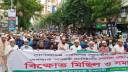 এনসিপির সমাবেশে হামলার প্রতিবাদে জামায়াতের বিক্ষোভ