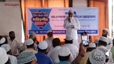বন্দরে জামায়াতে ইসলামী’র নির্বাচনী দায়িত্বশীল সমাবেশ অনুষ্ঠিত