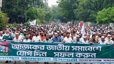 ঢাকার সমাবেশে নারায়ণগঞ্জ জামায়াতের যোগদান